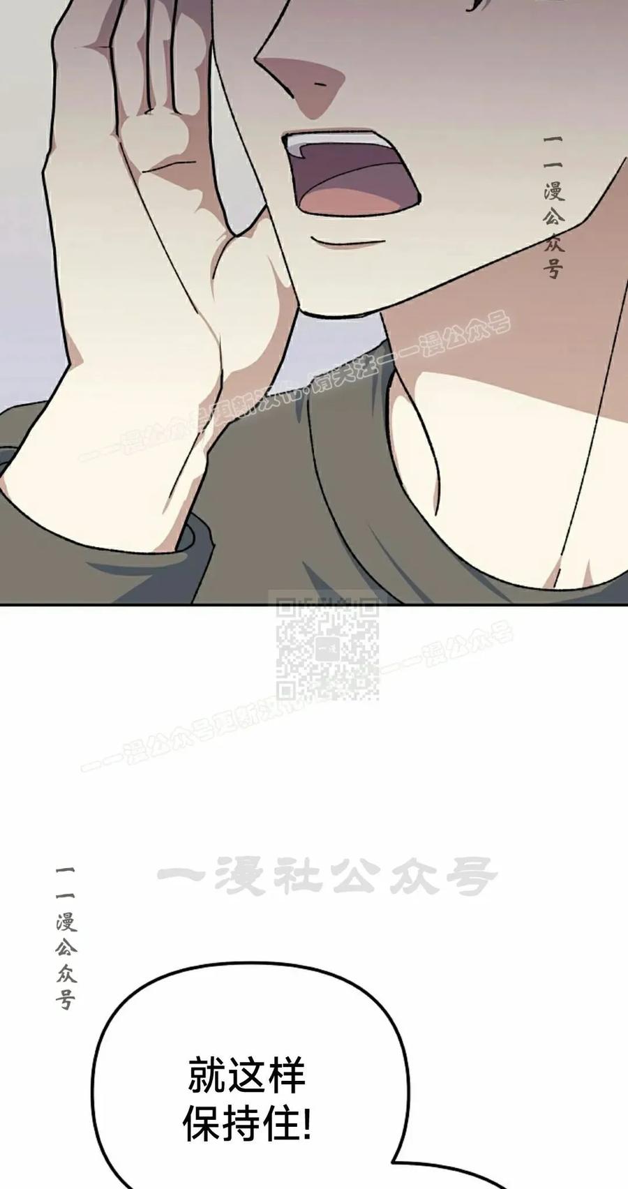 《游戏废材的重启人生》第19集 第57页