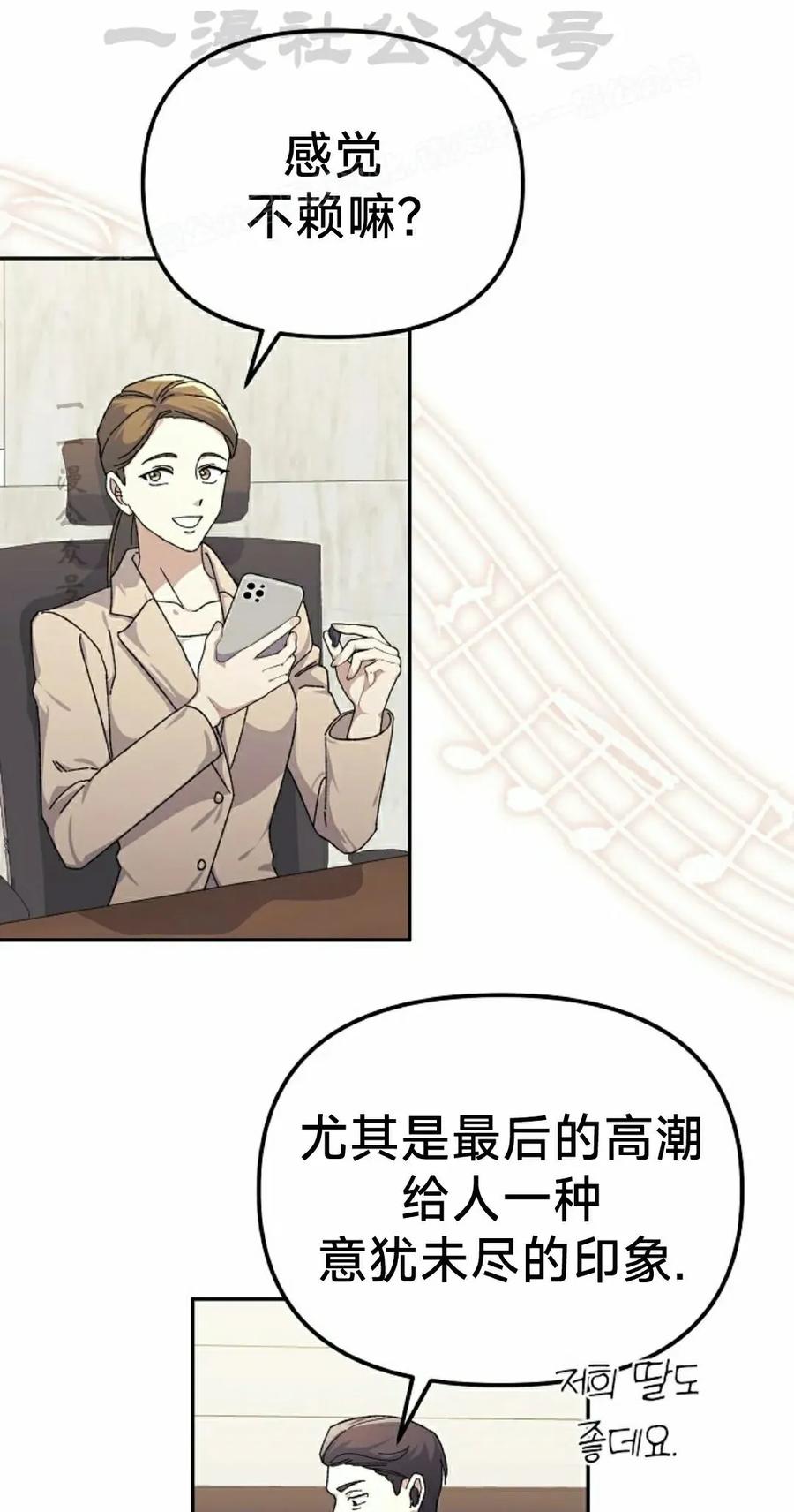 《游戏废材的重启人生》第19集 第44页