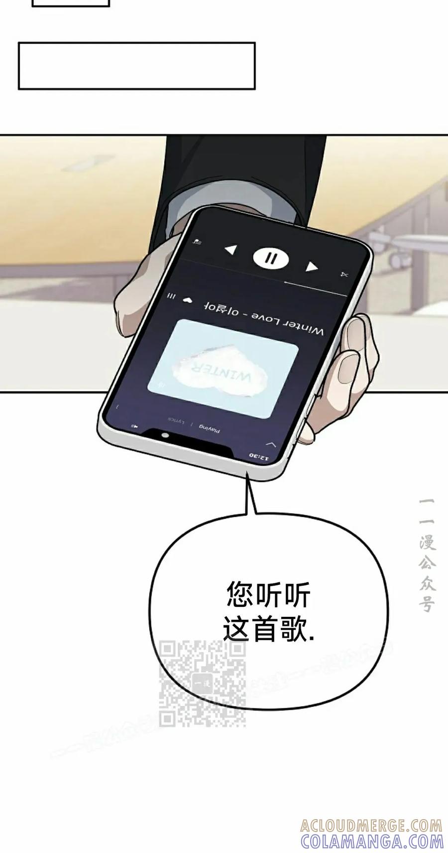 《游戏废材的重启人生》第19集 第43页