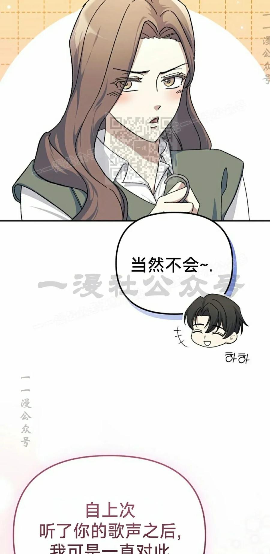 《游戏废材的重启人生》第19集 第26页