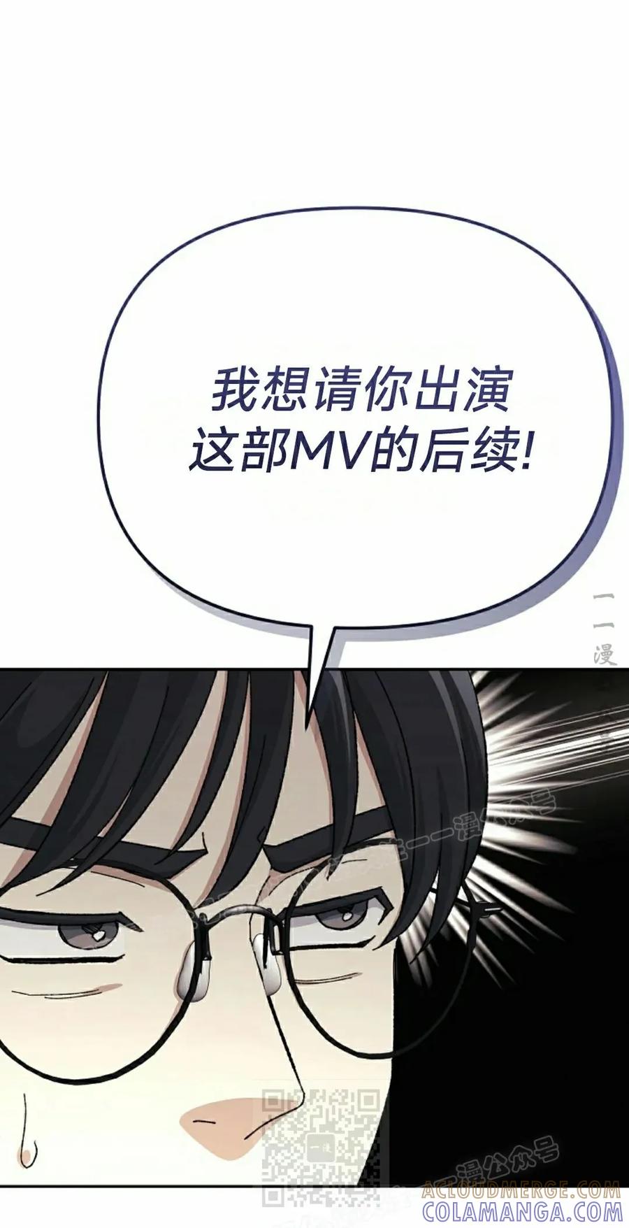 《游戏废材的重启人生》第19集 第19页