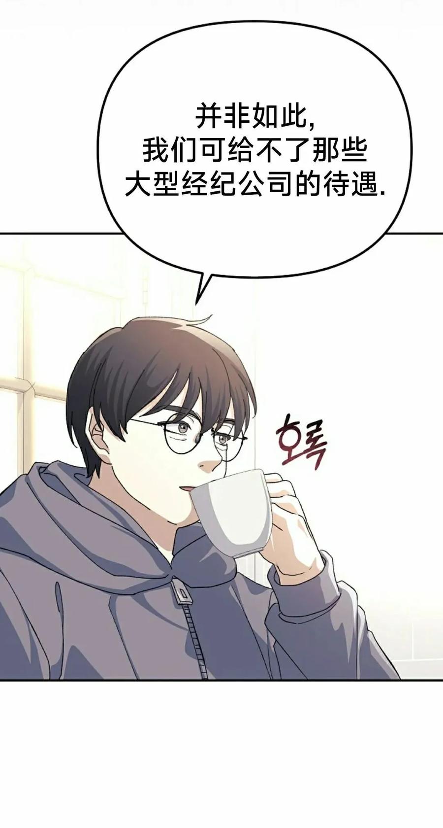《游戏废材的重启人生》第19集 第2页