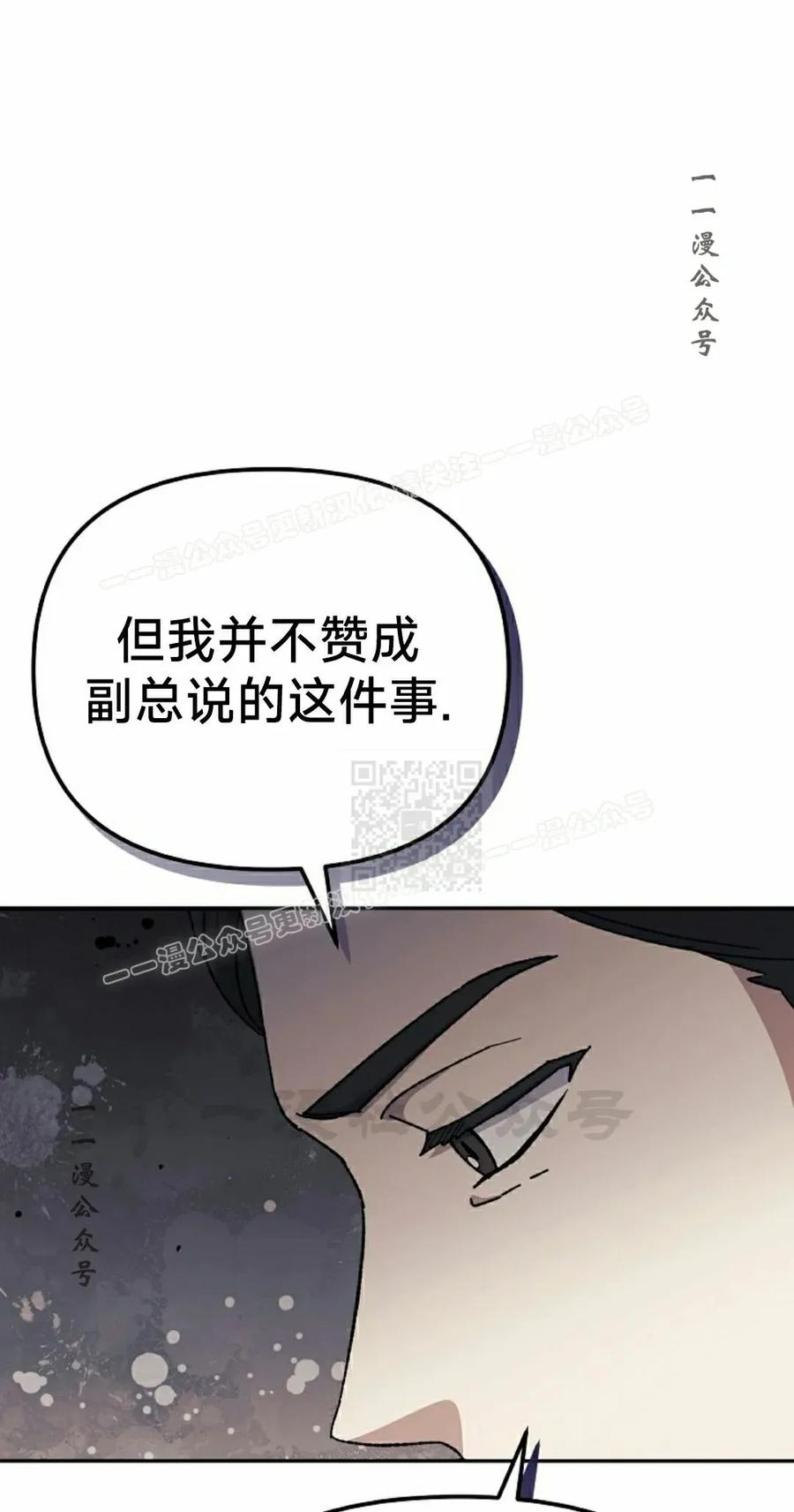 《游戏废材的重启人生》第19集 第47页