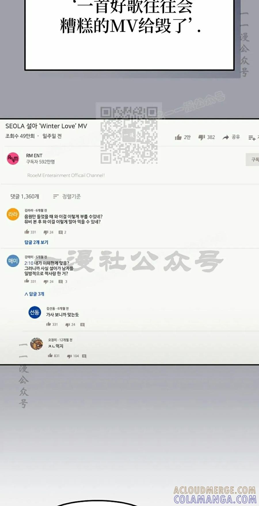 《游戏废材的重启人生》第19集 第16页