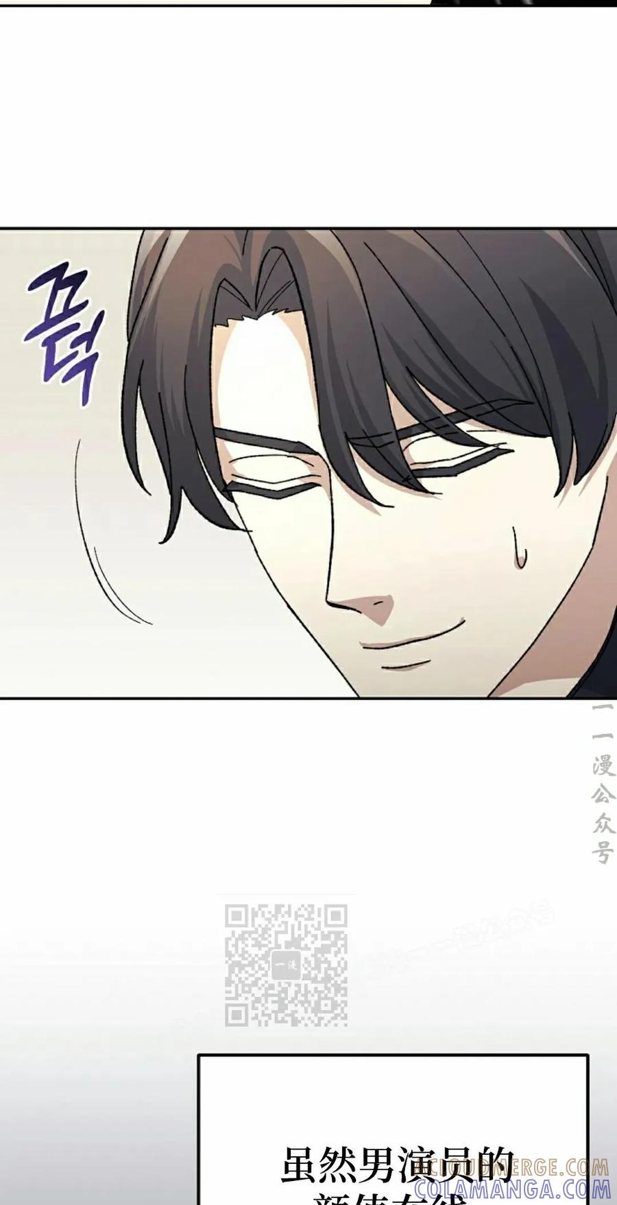 《游戏废材的重启人生》第19集 第13页