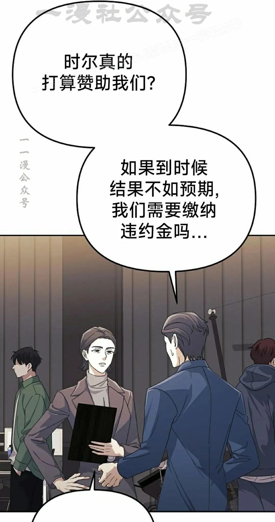 《游戏废材的重启人生》第19集 第54页