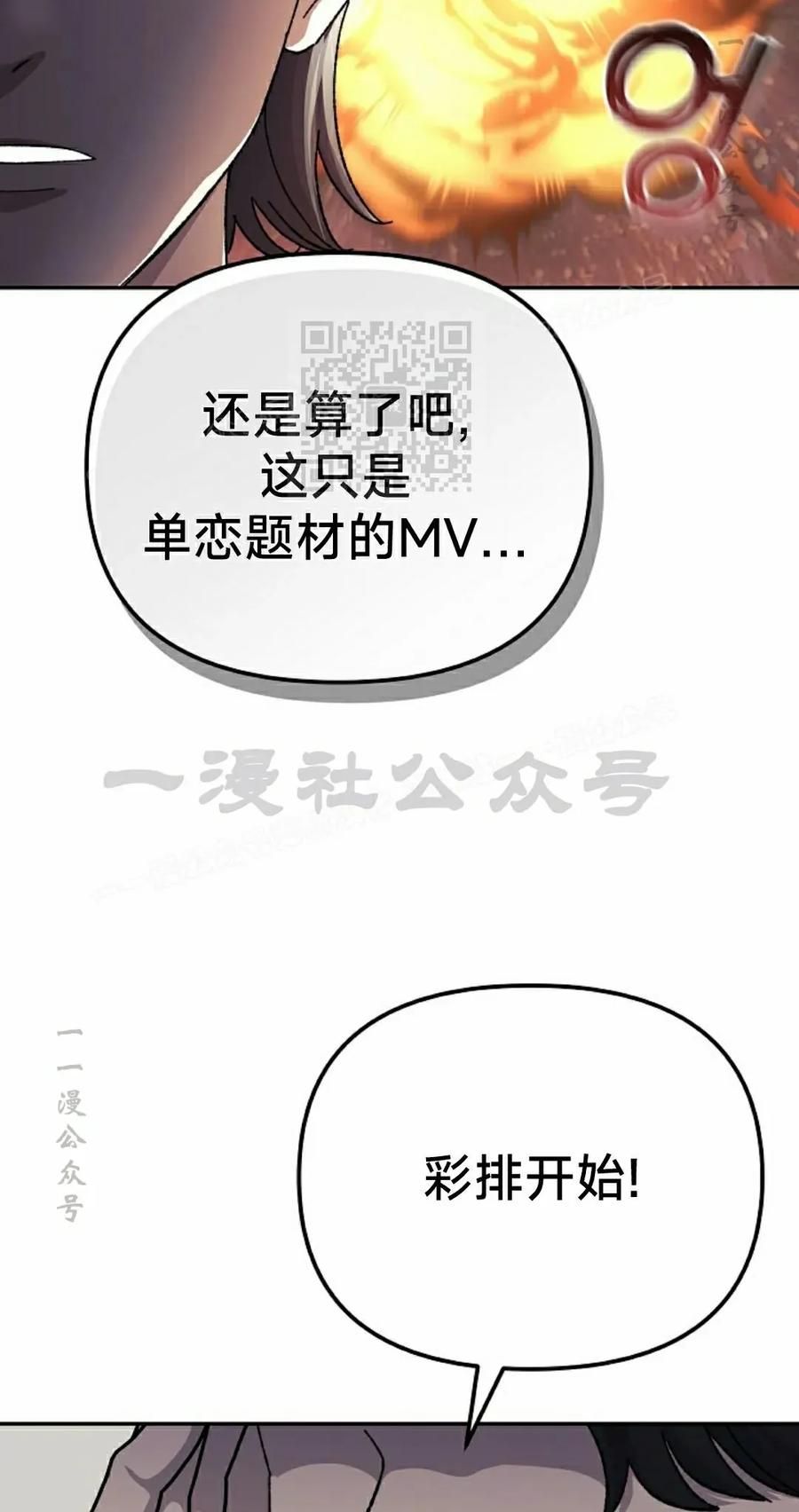 《游戏废材的重启人生》第19集 第56页