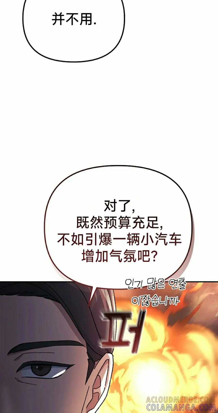 《游戏废材的重启人生》第19集 第55页