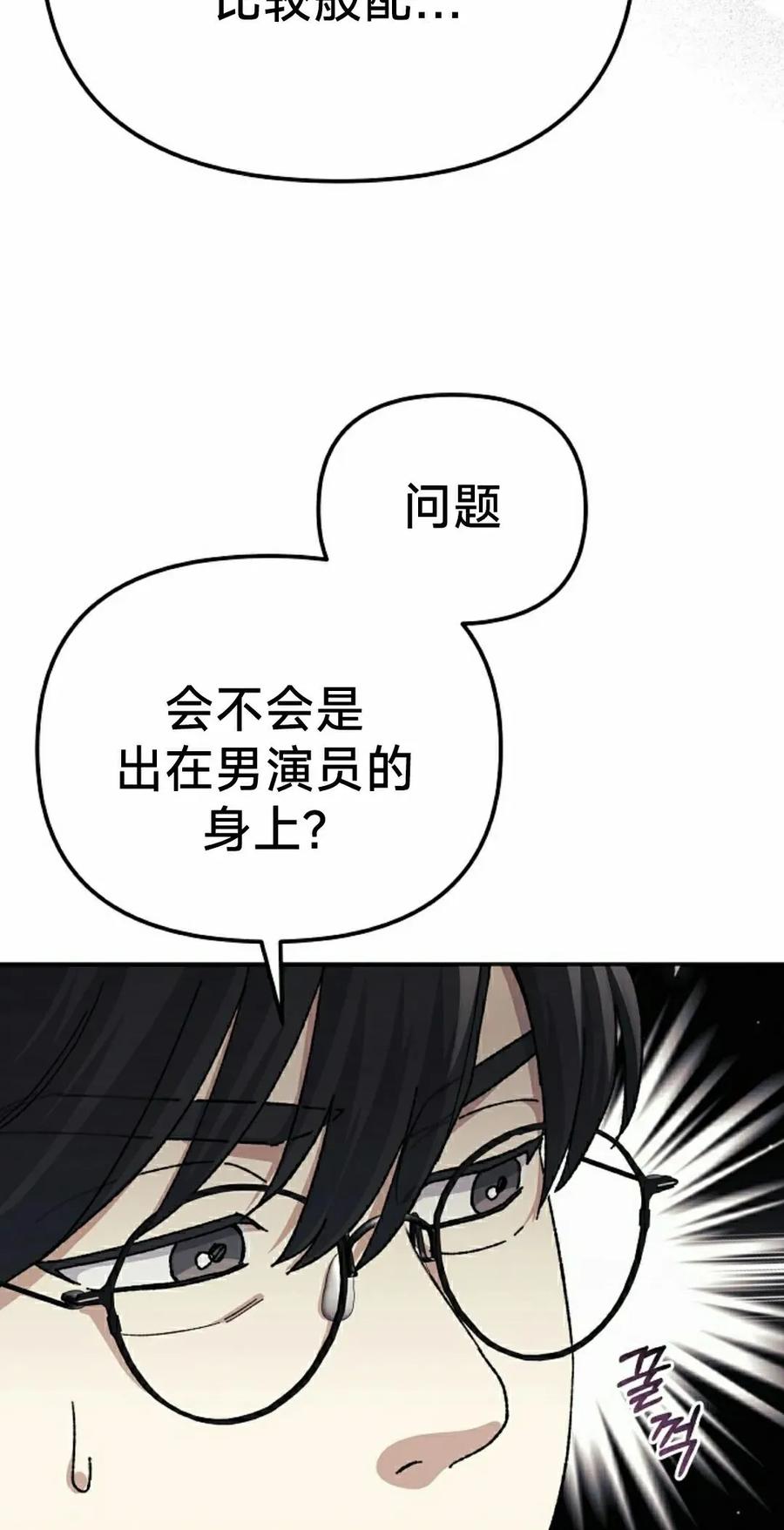 《游戏废材的重启人生》第19集 第12页