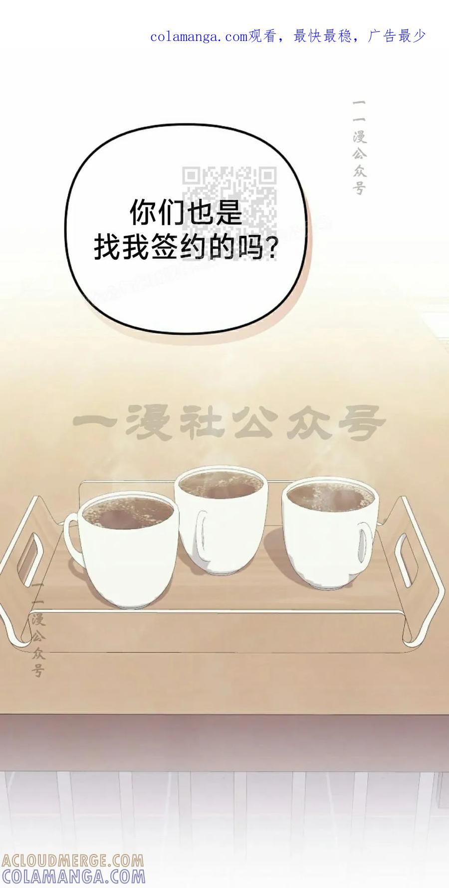 《游戏废材的重启人生》第19集 第1页