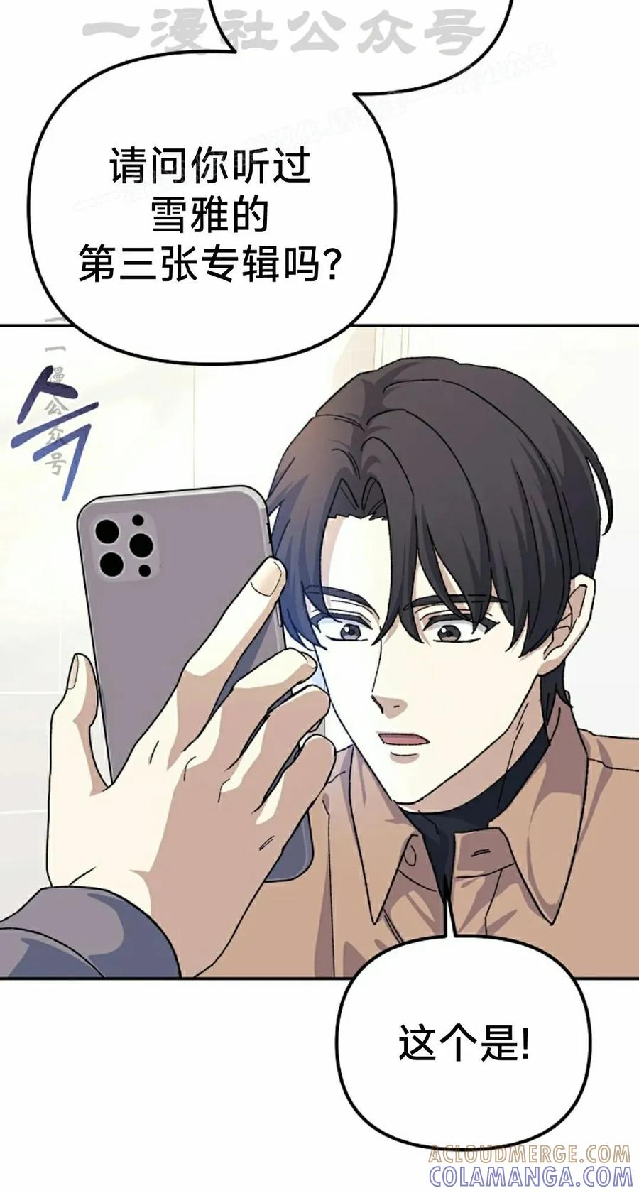 《游戏废材的重启人生》第19集 第4页