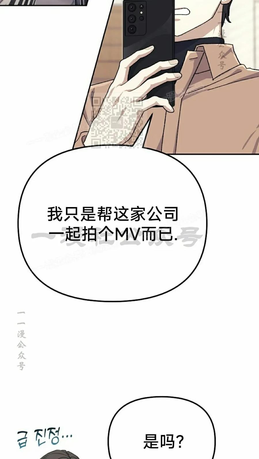 《游戏废材的重启人生》第19集 第36页