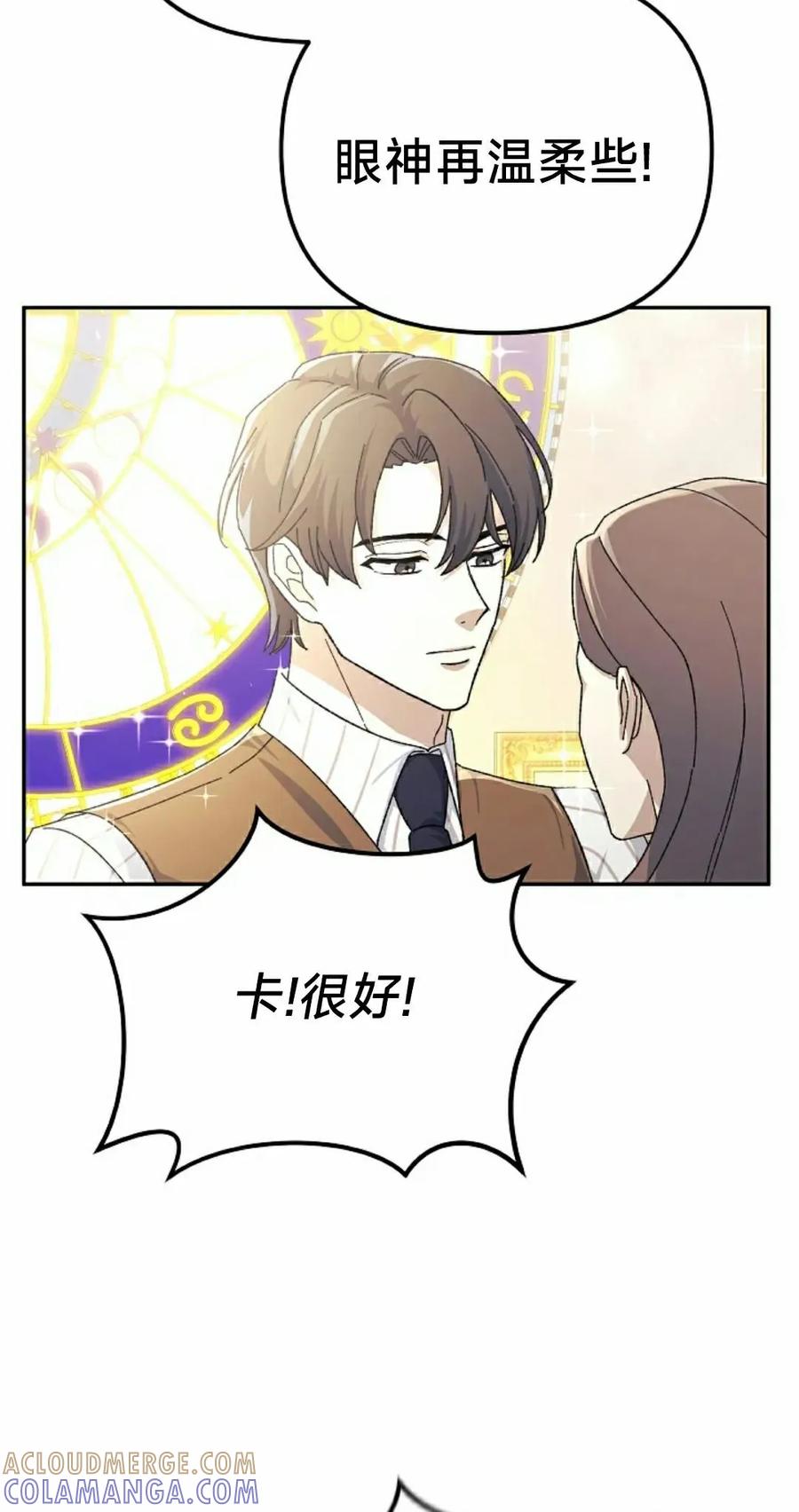 《游戏废材的重启人生》第19集 第58页