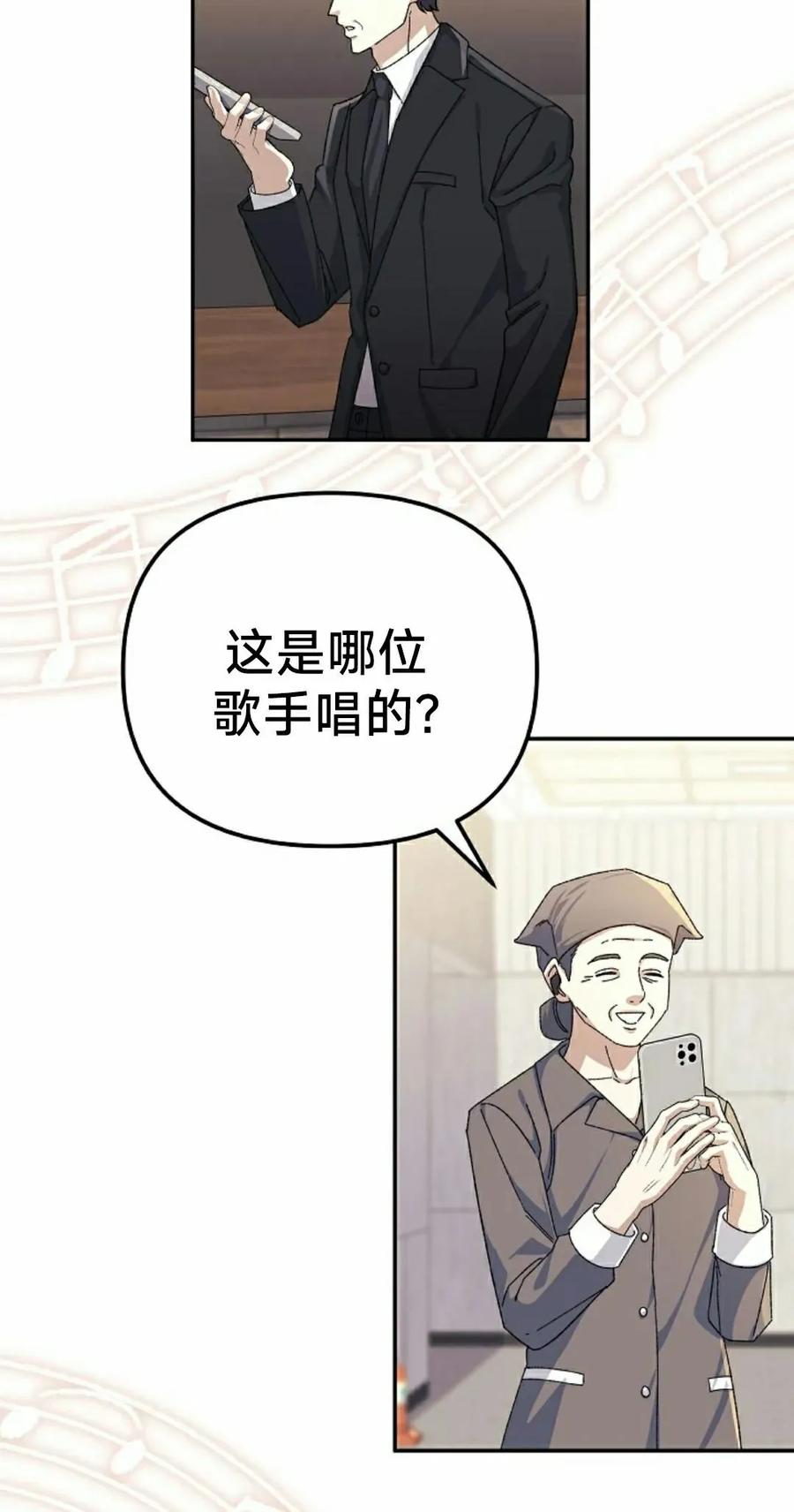 《游戏废材的重启人生》第19集 第45页
