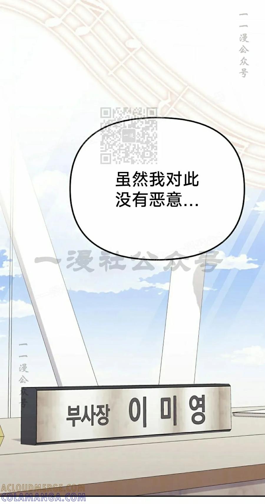 《游戏废材的重启人生》第19集 第46页