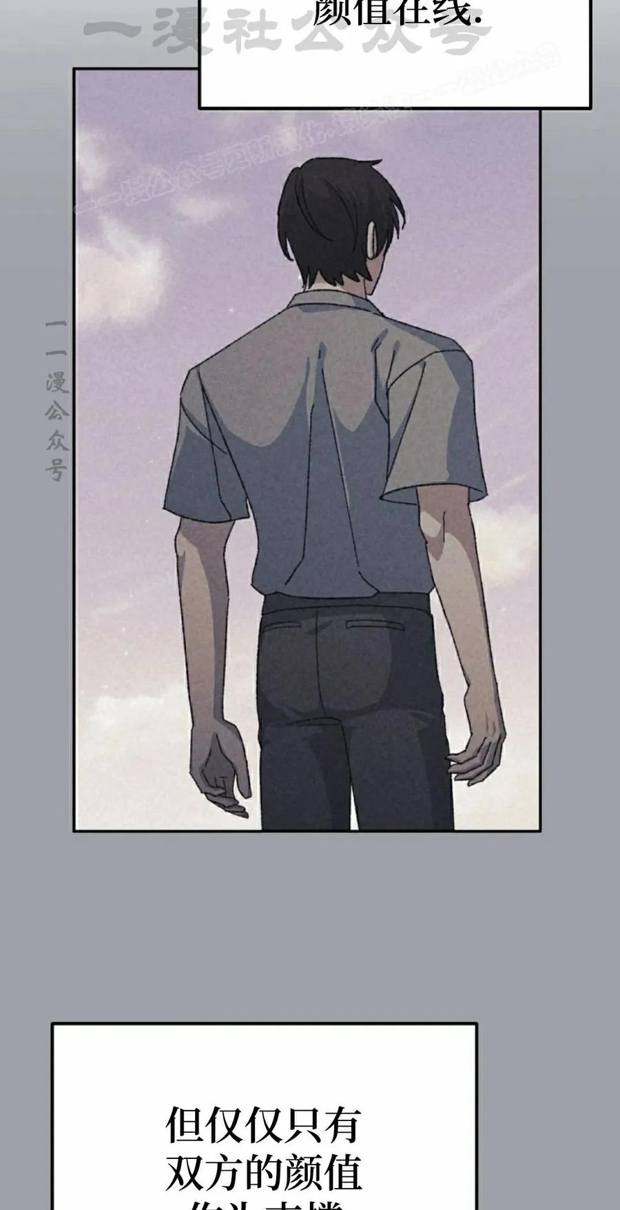 《游戏废材的重启人生》第19集 第14页
