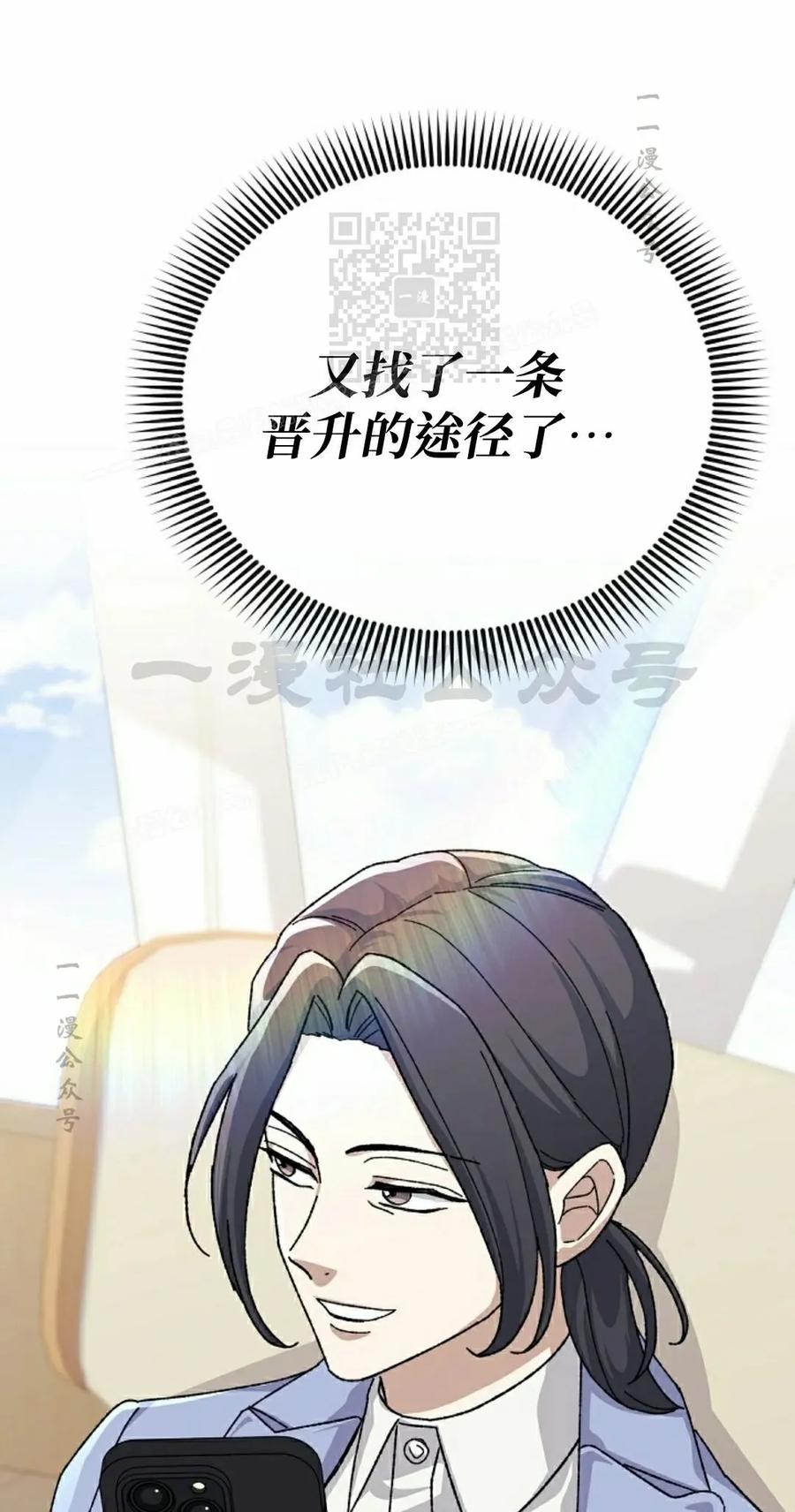 《游戏废材的重启人生》第19集 第41页