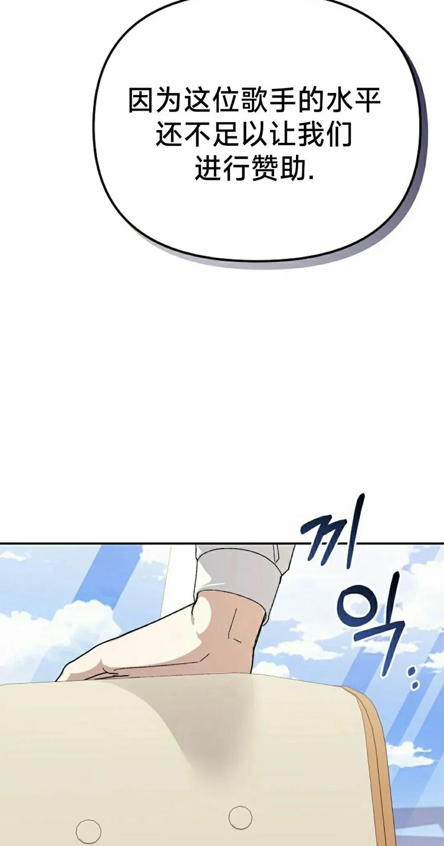 《游戏废材的重启人生》第19集 第48页