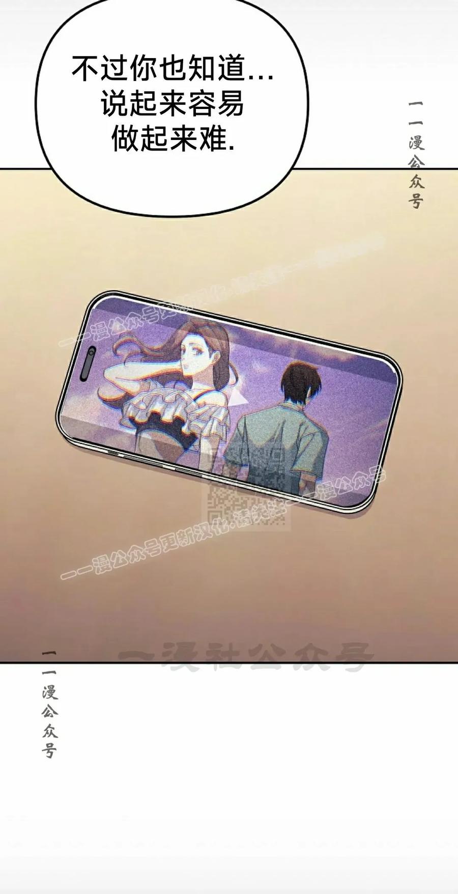 《游戏废材的重启人生》第19集 第17页