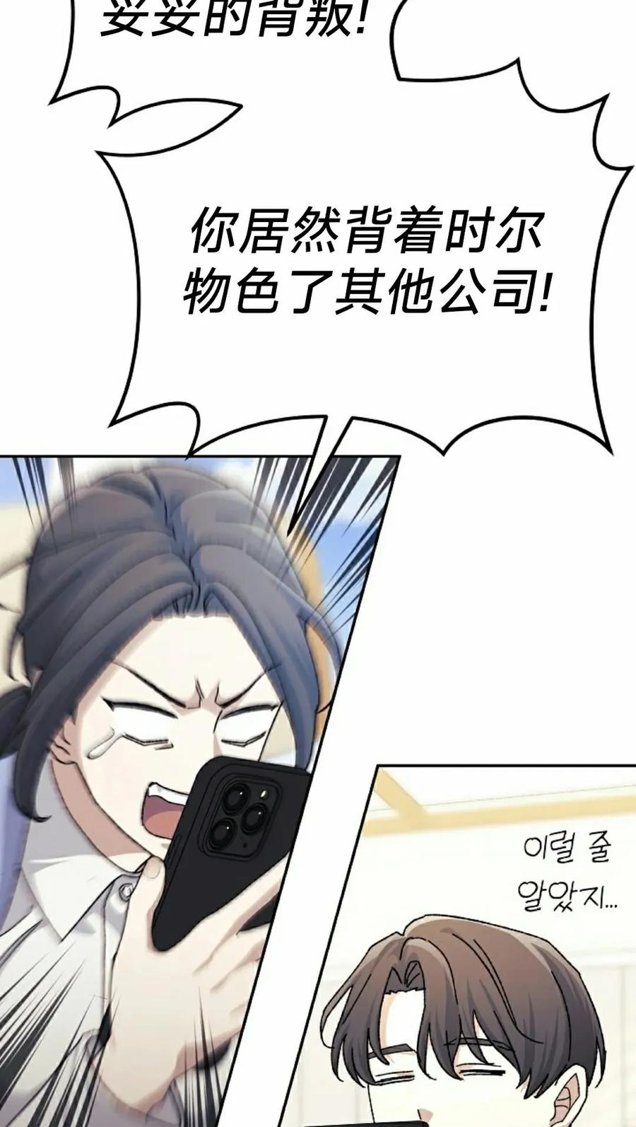 《游戏废材的重启人生》第19集 第35页