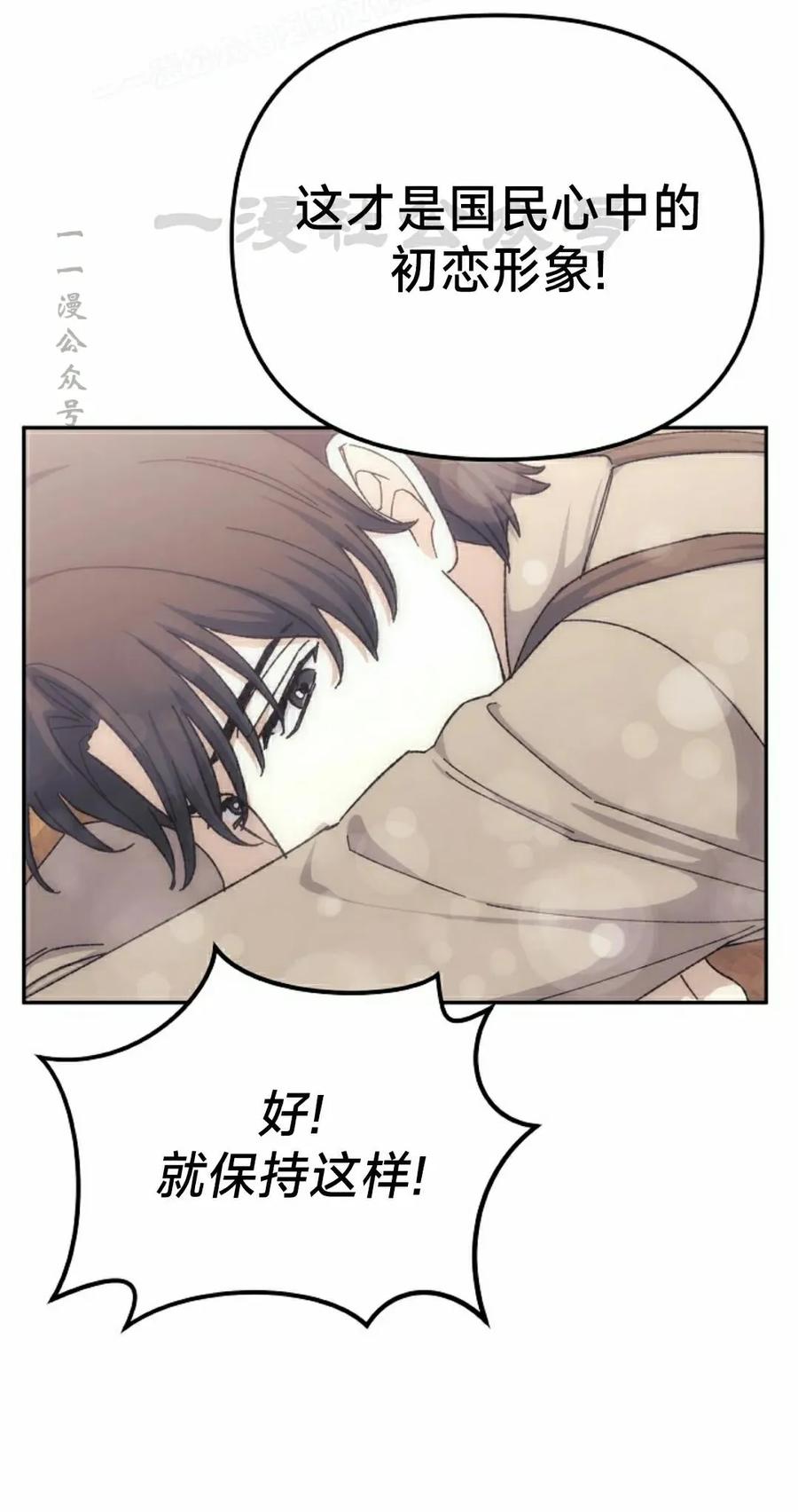《游戏废材的重启人生》第19集 第60页