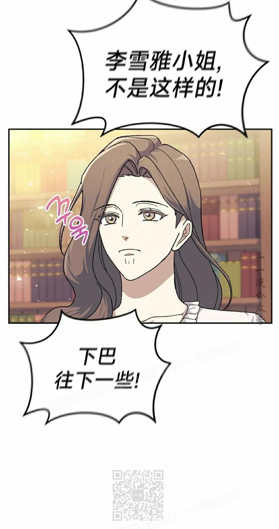 《游戏废材的重启人生》第19集 第59页