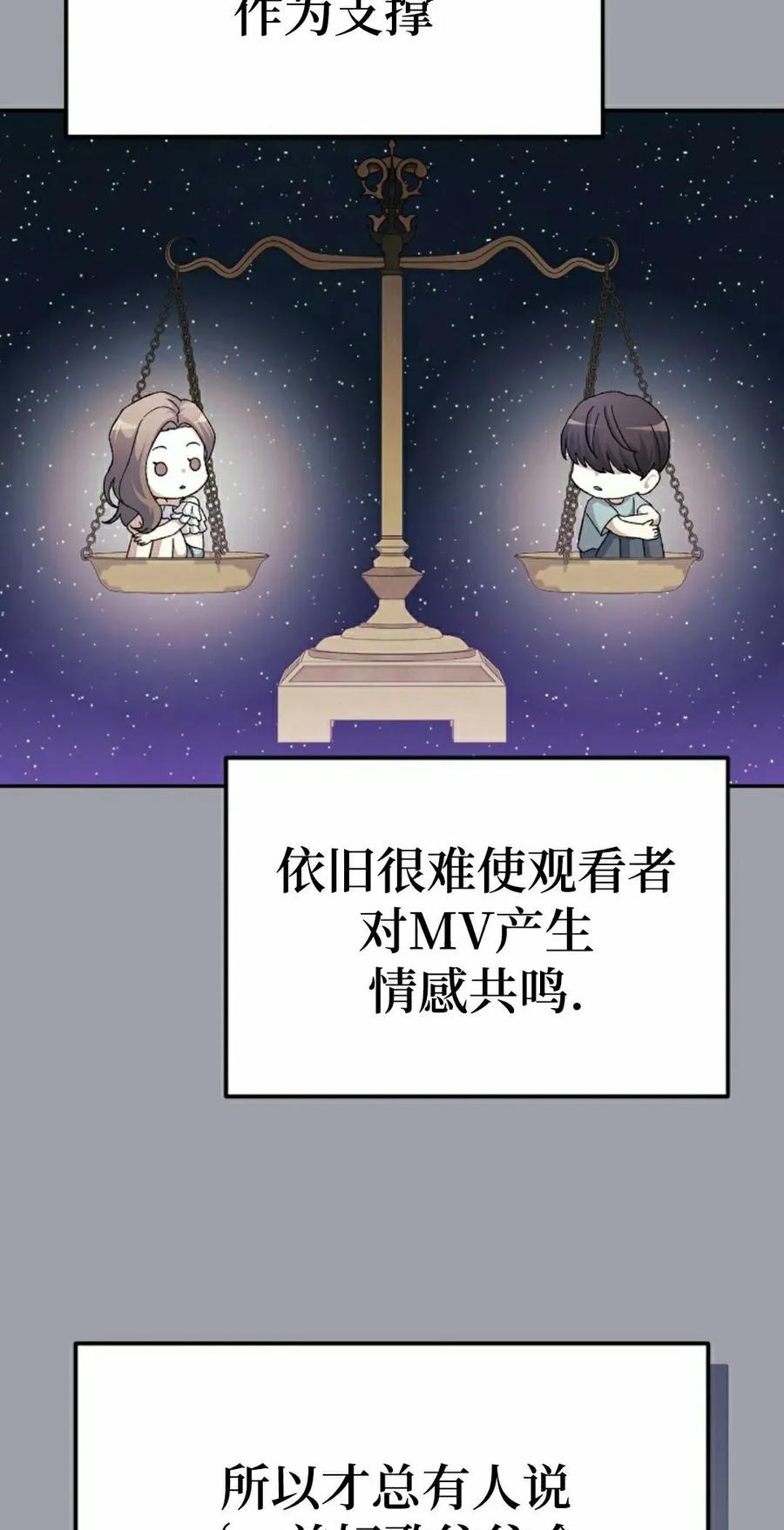 《游戏废材的重启人生》第19集 第15页