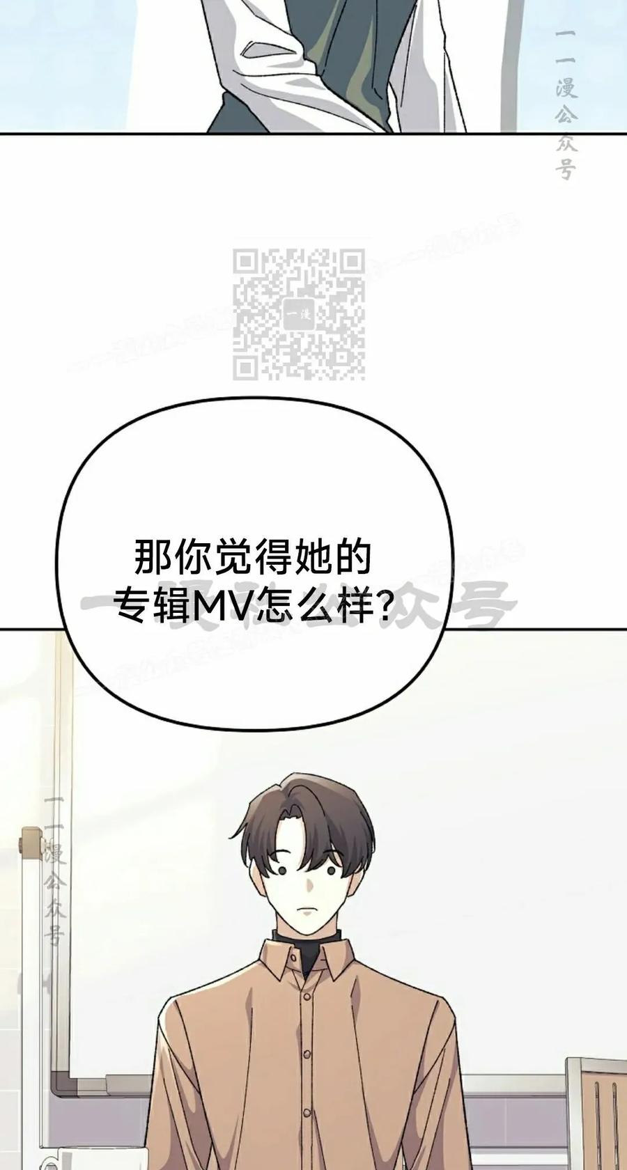 《游戏废材的重启人生》第19集 第6页