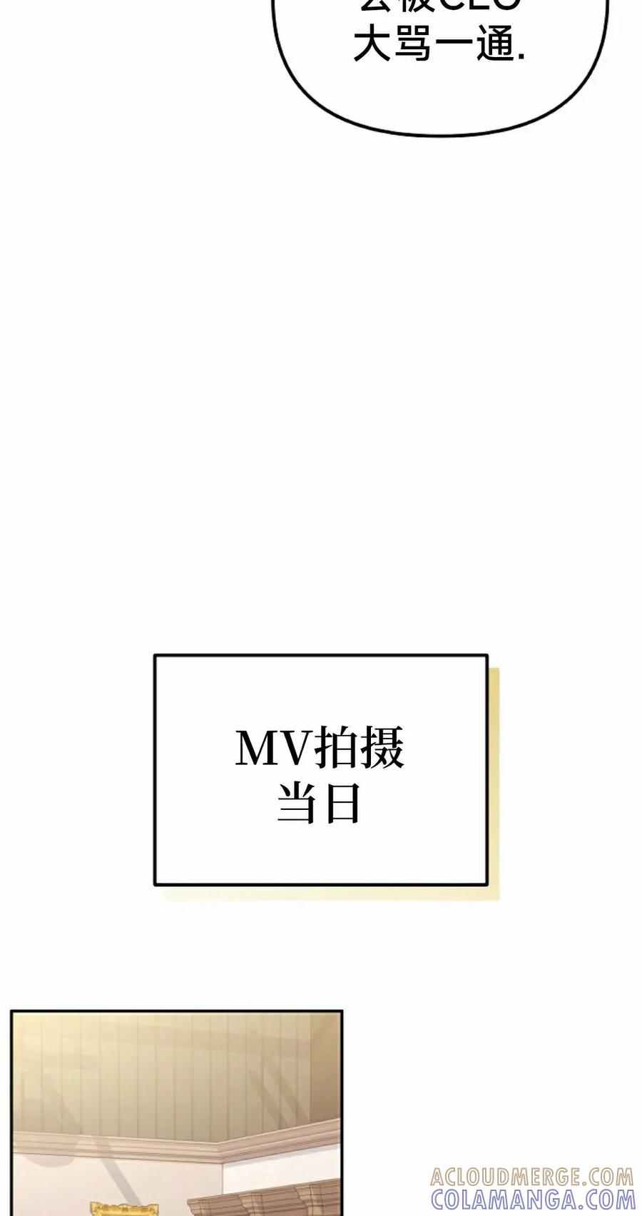 《游戏废材的重启人生》第19集 第52页