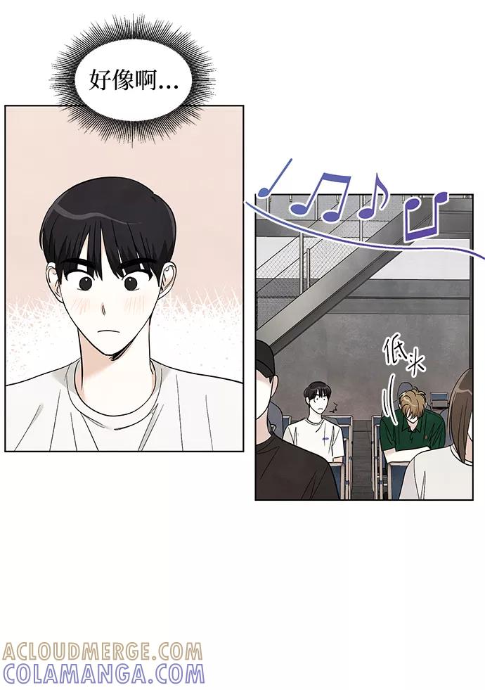 《一起去看星星》第46话 第10页