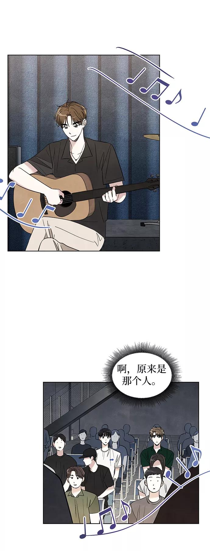《一起去看星星》第46话 第8页