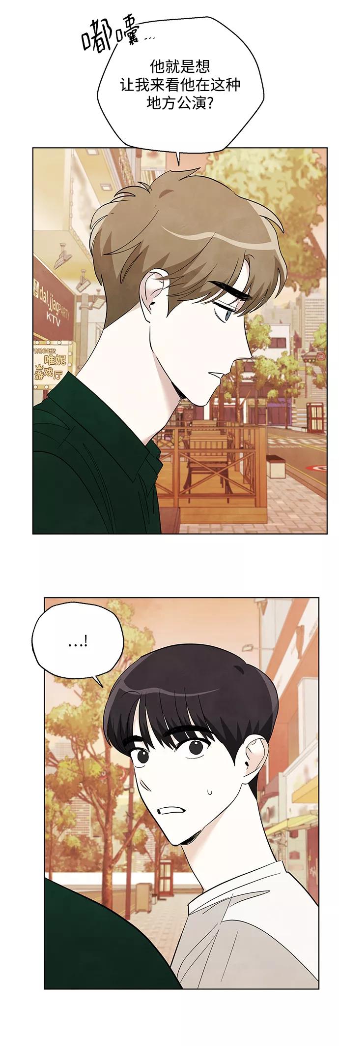 《一起去看星星》第46话 第6页