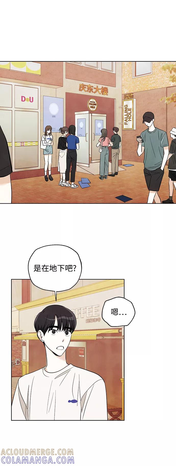 《一起去看星星》第46话 第4页