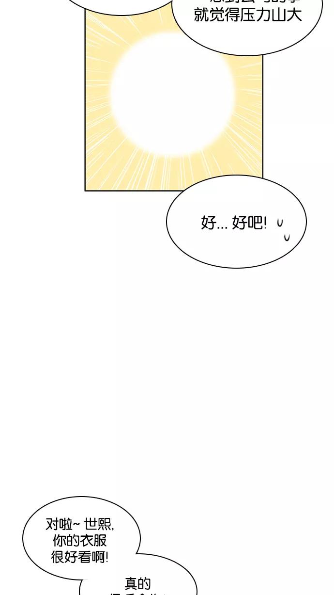 《加油！廉价菜鸟》[第57话] 强迫症（1） 第10页