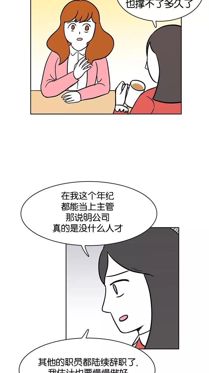 《加油！廉价菜鸟》[第57话] 强迫症（1） 第8页