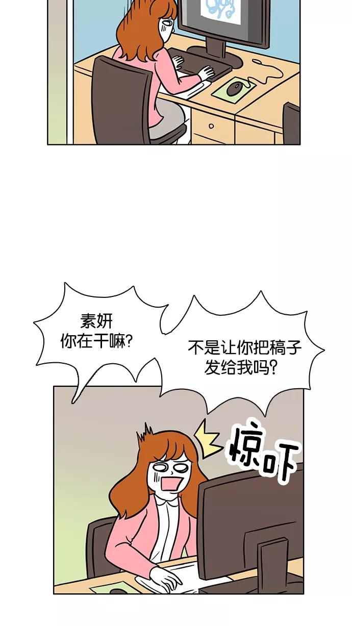 《加油！廉价菜鸟》[第57话] 强迫症（1） 第2页