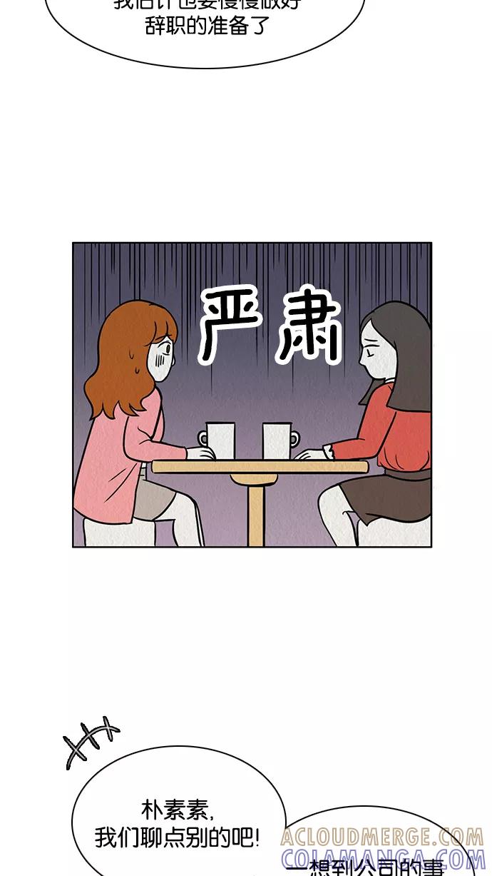 《加油！廉价菜鸟》[第57话] 强迫症（1） 第9页