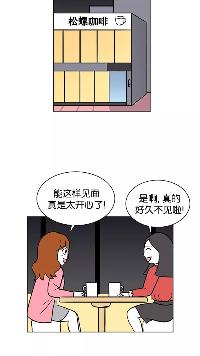 《加油！廉价菜鸟》[第57话] 强迫症（1） 第6页