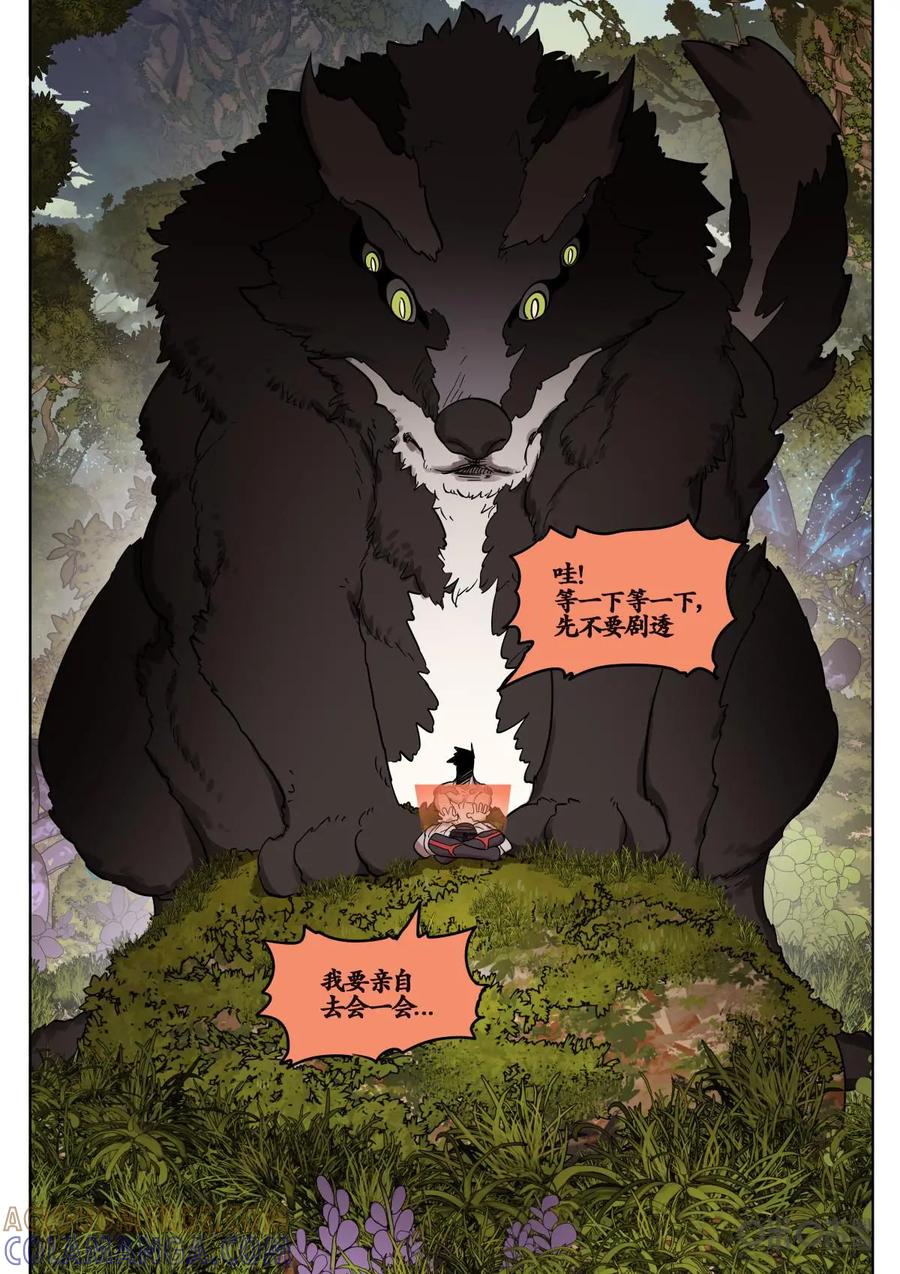 《食之旅》第64话：无敌糯米号！ 第10页