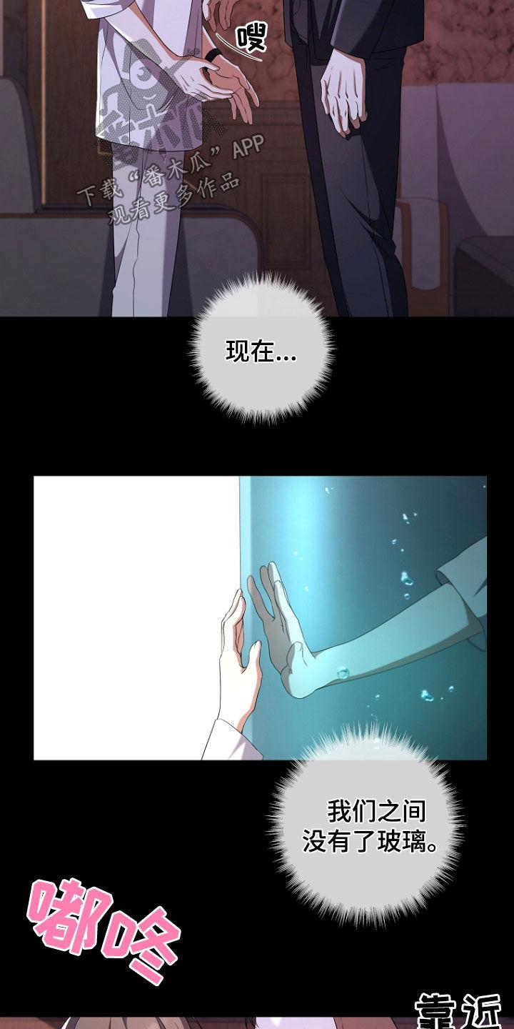 《双重血脉》第68章：13岁那年 第24页