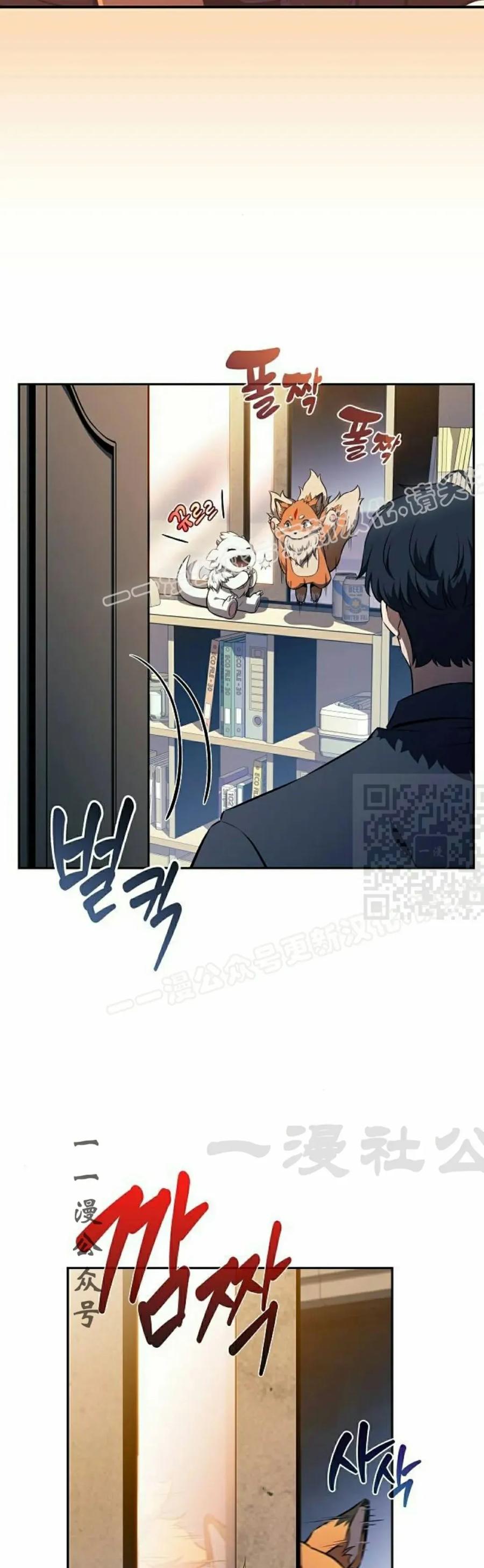 《回归者的平静生活》第7集 第17页