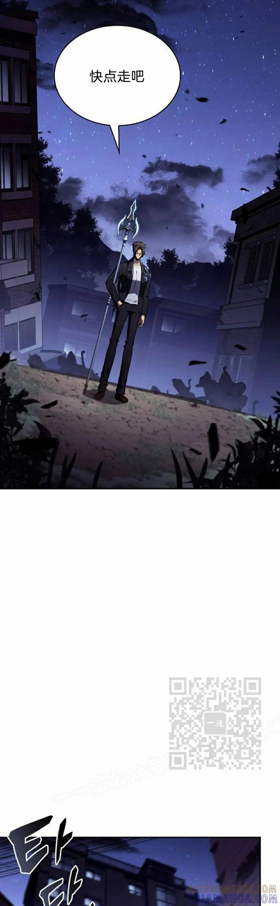 《回归者的平静生活》第7集 第13页