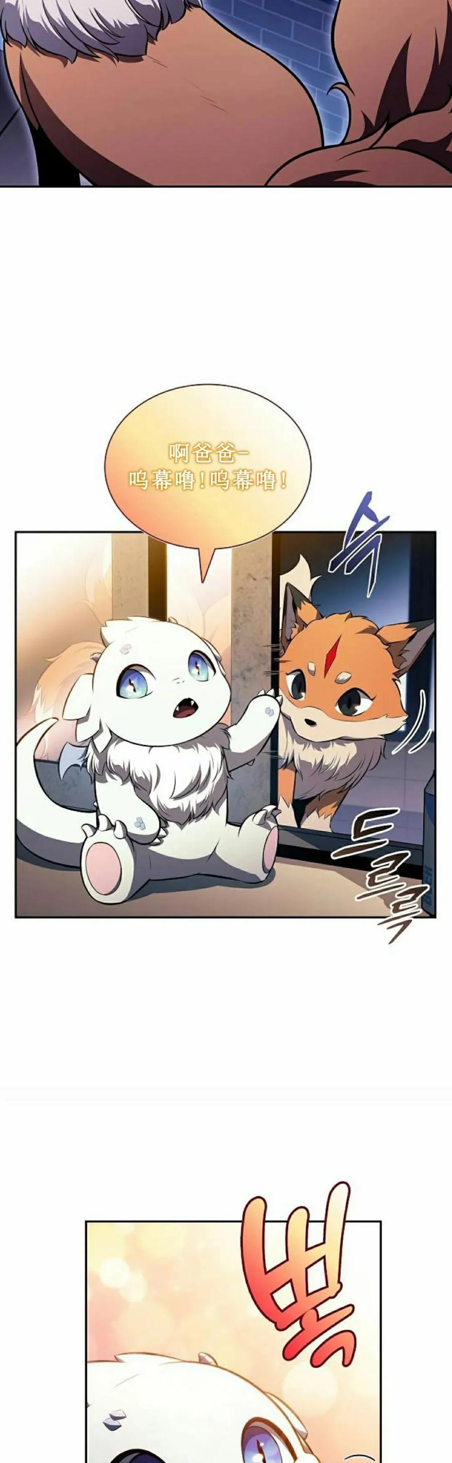 《回归者的平静生活》第7集 第15页