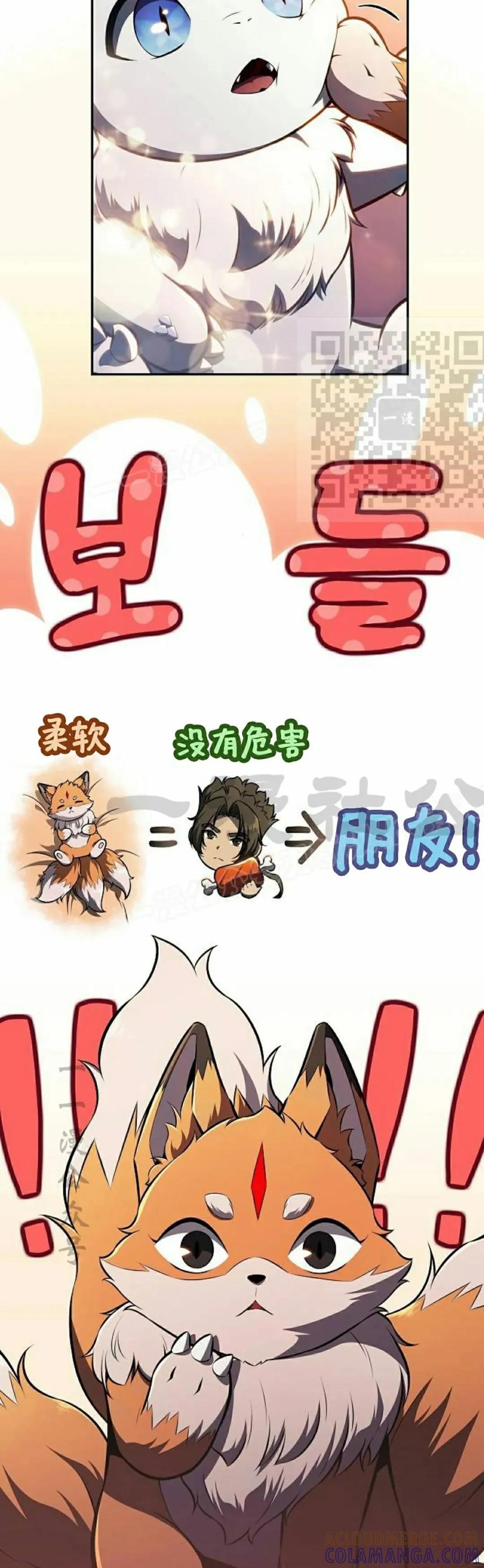 《回归者的平静生活》第7集 第16页