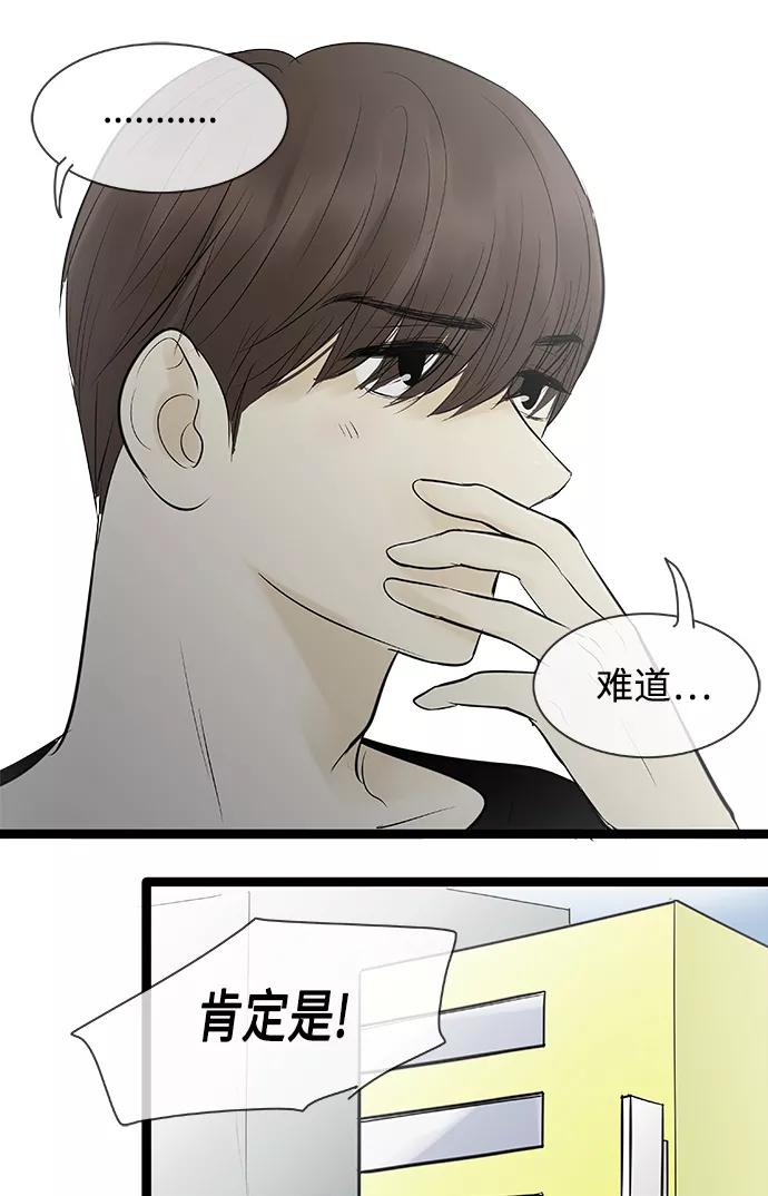 《先热情地清扫吧》第84话 第16页