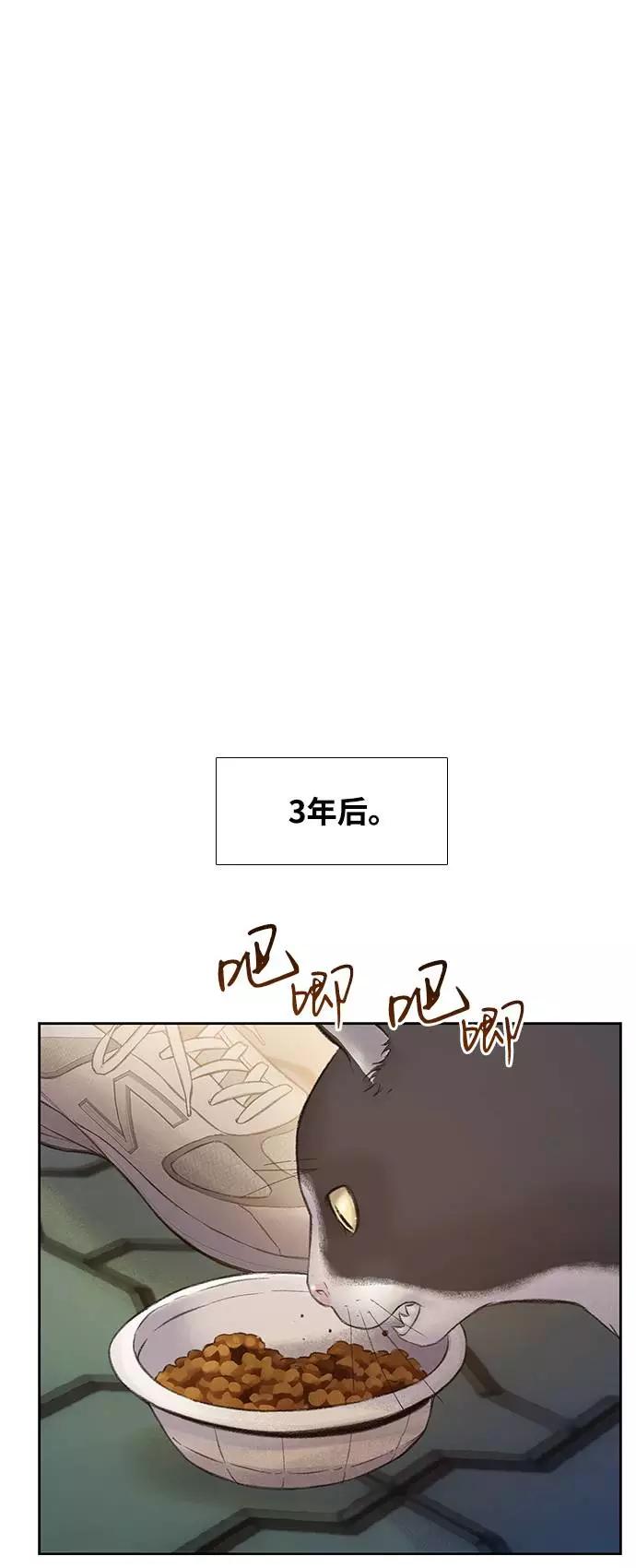 《三昧境》第9话 第2页
