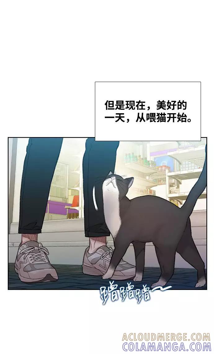 《三昧境》第9话 第4页