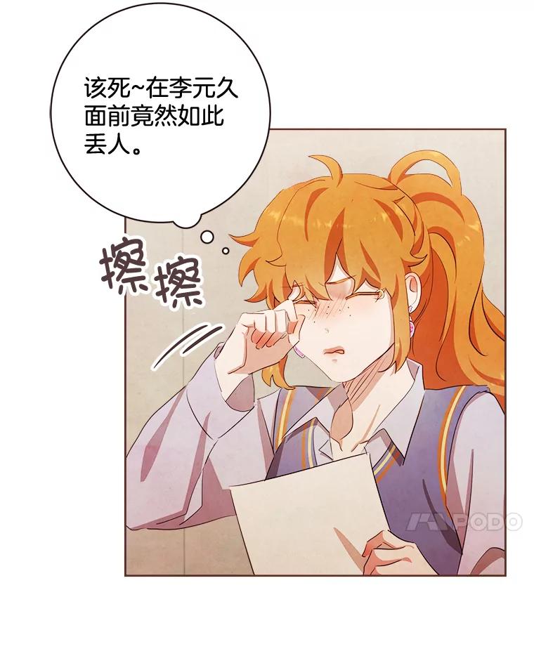 《心动！全民恋爱观察秀》1.参加选秀 第122页