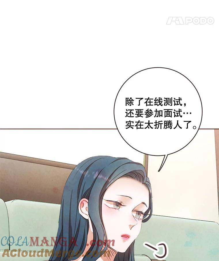 《心动！全民恋爱观察秀》1.参加选秀 第29页