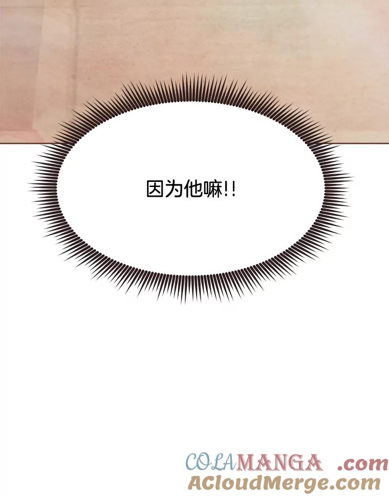 《心动！全民恋爱观察秀》1.参加选秀 第137页